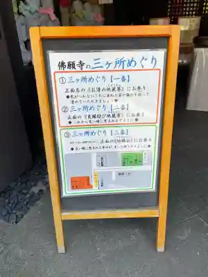 佛願寺　横浜別院(神奈川県)