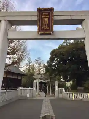 三囲神社の鳥居