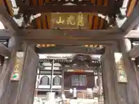 厳定院(東京都)