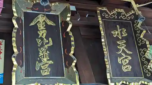 露天神社（お初天神）(大阪府)