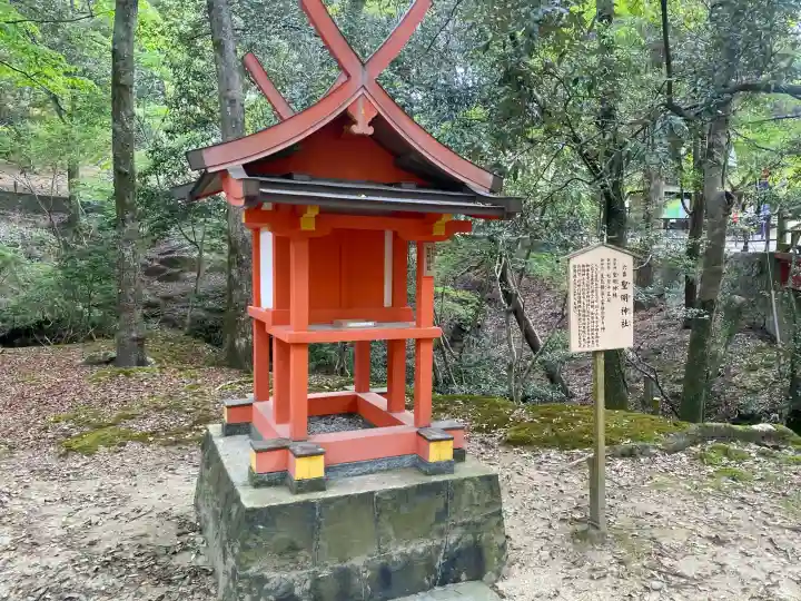 聖明神社の{uncategorized: "未分類", other: "その他", undefined: "問題あり", building: "その他建物", grave: "お墓", sacred_gate: "鳥居", guardian: "狛犬", statue: "像", buddha: "仏像", history: "歴史", nature: "自然", garden: "庭園", animal: "動物", pagoda: "塔", temizu: "手水舎", mountain_gate: "山門・神門", sanctuary: "本殿・本堂", subordinate: "末社・摂社", art: "芸術", scenery: "景色", jizo: "地蔵", ema: "絵馬", goshuin: "御朱印", omikuji: "おみくじ", items: "授与品その他", amulet: "お守り", goshuincho: "御朱印帳", eats: "食事", festival: "お祭り", votive_dance: "神楽", shichigosan: "七五三参", wedding: "結婚式", experience: "体験その他", initially: "初詣", around: "周辺", anti_infection: "感染症対策"}