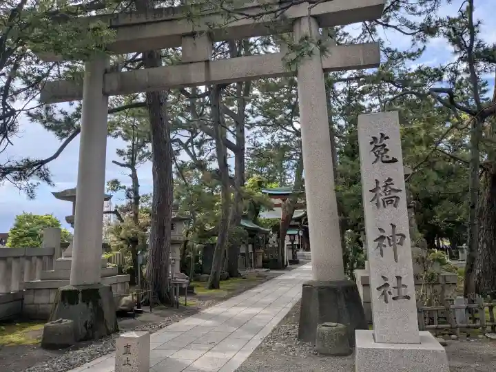 菟橋神社の{uncategorized: "未分類", other: "その他", undefined: "問題あり", building: "その他建物", grave: "お墓", sacred_gate: "鳥居", guardian: "狛犬", statue: "像", buddha: "仏像", history: "歴史", nature: "自然", garden: "庭園", animal: "動物", pagoda: "塔", temizu: "手水舎", mountain_gate: "山門・神門", sanctuary: "本殿・本堂", subordinate: "末社・摂社", art: "芸術", scenery: "景色", jizo: "地蔵", ema: "絵馬", goshuin: "御朱印", omikuji: "おみくじ", items: "授与品その他", amulet: "お守り", goshuincho: "御朱印帳", eats: "食事", festival: "お祭り", votive_dance: "神楽", shichigosan: "七五三参", wedding: "結婚式", experience: "体験その他", initially: "初詣", around: "周辺", anti_infection: "感染症対策"}