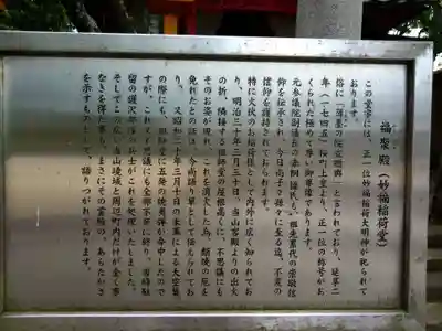 妙福寺(千葉県)