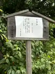 氷上姉子神社（熱田神宮摂社）(愛知県)