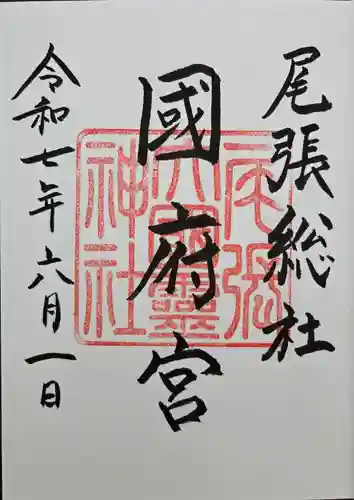 尾張大國霊神社（国府宮）(愛知県)