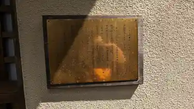 地蔵堂(新町地蔵保存会)(京都府)