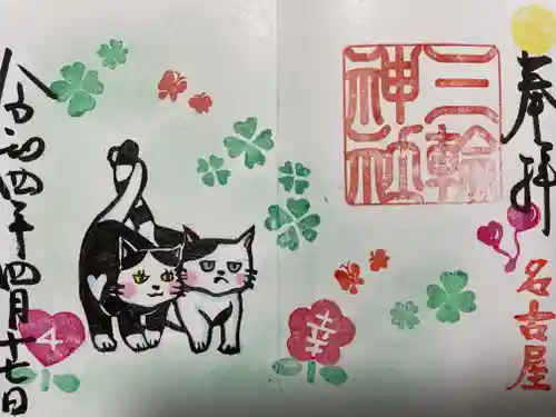 三輪神社の御朱印