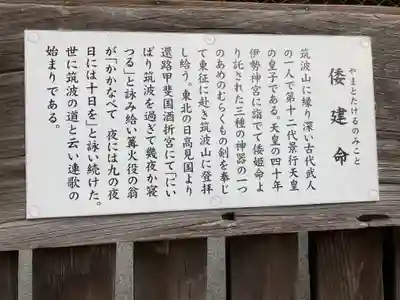 筑波山神社(茨城県)