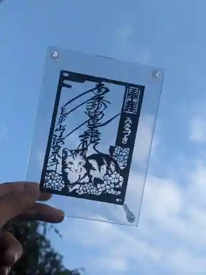 伊勢原 法泉寺(神奈川県)