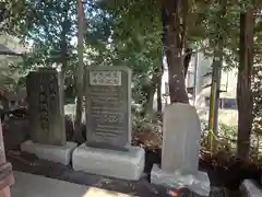 須賀神社(東京都)