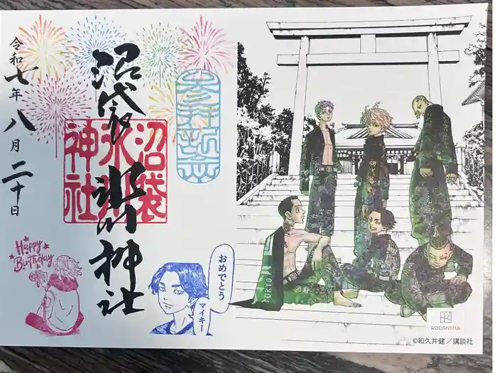 中野沼袋氷川神社の御朱印