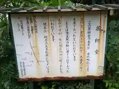 薬師堂(神奈川県)