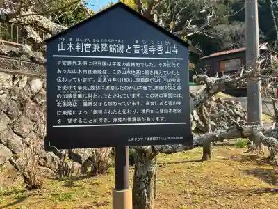 香山寺の{uncategorized: "未分類", other: "その他", undefined: "問題あり", building: "その他建物", grave: "お墓", sacred_gate: "鳥居", guardian: "狛犬", statue: "像", buddha: "仏像", history: "歴史", nature: "自然", garden: "庭園", animal: "動物", pagoda: "塔", temizu: "手水舎", mountain_gate: "山門・神門", sanctuary: "本殿・本堂", subordinate: "末社・摂社", art: "芸術", scenery: "景色", jizo: "地蔵", ema: "絵馬", goshuin: "御朱印", omikuji: "おみくじ", items: "授与品その他", amulet: "お守り", goshuincho: "御朱印帳", eats: "食事", festival: "お祭り", votive_dance: "神楽", shichigosan: "七五三参", wedding: "結婚式", experience: "体験その他", initially: "初詣", around: "周辺", anti_infection: "感染症対策"}