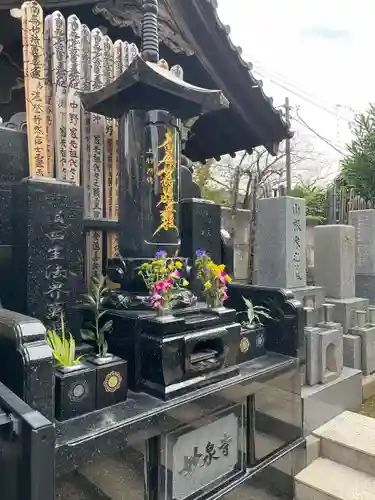 妙泉寺(東京都)