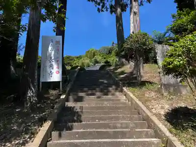 長円寺(千葉県)