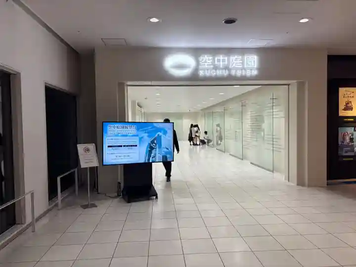 滝見稲荷社(大阪府)