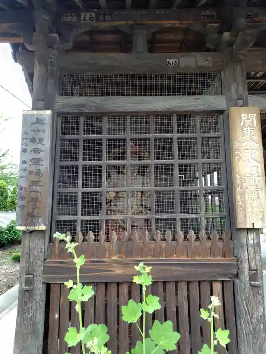 観音寺(群馬県)
