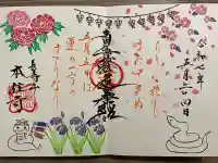 本住寺(愛知県)