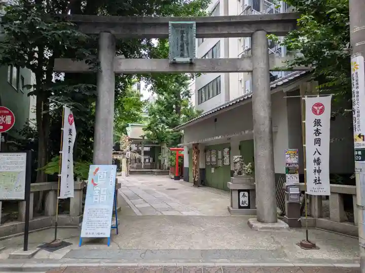 銀杏岡八幡神社(東京都)