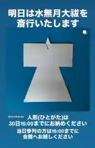 手力雄神社(岐阜県)(2025年06月29日(日) 21時37分57秒投稿)
