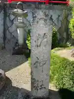 福神社(中山寺鎮守社)(兵庫県)