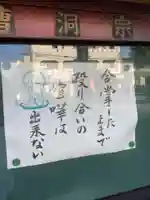 長安寺のその他建物