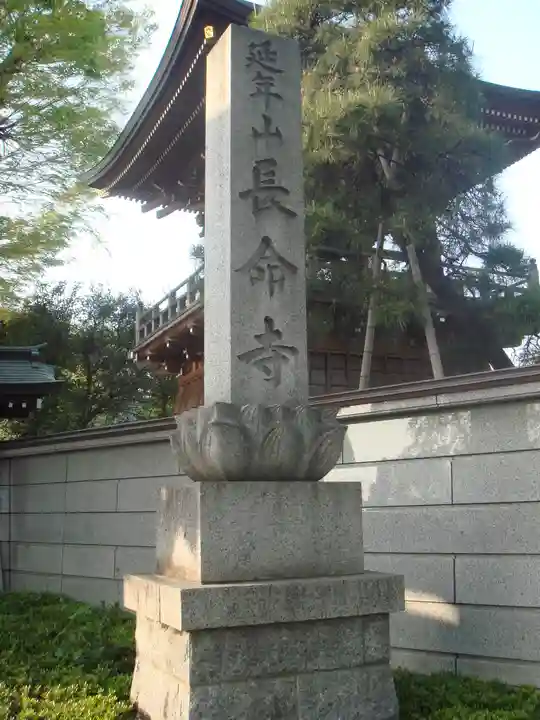 長命寺のその他建物