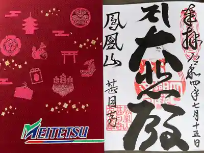 甚目寺(愛知県)