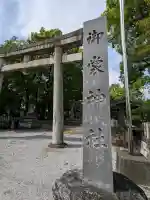 御裳神社の{uncategorized: "未分類", other: "その他", undefined: "問題あり", building: "その他建物", grave: "お墓", sacred_gate: "鳥居", guardian: "狛犬", statue: "像", buddha: "仏像", history: "歴史", nature: "自然", garden: "庭園", animal: "動物", pagoda: "塔", temizu: "手水舎", mountain_gate: "山門・神門", sanctuary: "本殿・本堂", subordinate: "末社・摂社", art: "芸術", scenery: "景色", jizo: "地蔵", ema: "絵馬", goshuin: "御朱印", omikuji: "おみくじ", items: "授与品その他", amulet: "お守り", goshuincho: "御朱印帳", eats: "食事", festival: "お祭り", votive_dance: "神楽", shichigosan: "七五三参", wedding: "結婚式", experience: "体験その他", initially: "初詣", around: "周辺", anti_infection: "感染症対策"}