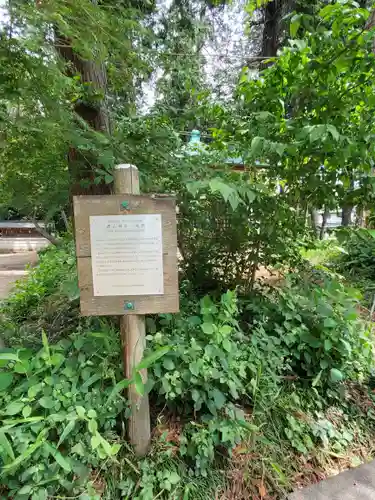 磯山神社のその他建物