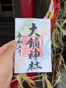 大鏑神社(福島県) 2023年07月07日(金)〜(2023年07月05日(水) 09時43分39秒投稿)