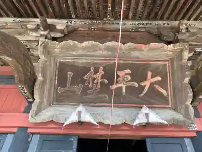 長福寿寺のその他建物