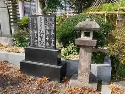 弘誓院のその他建物