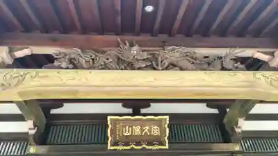 高圓寺(千葉県)