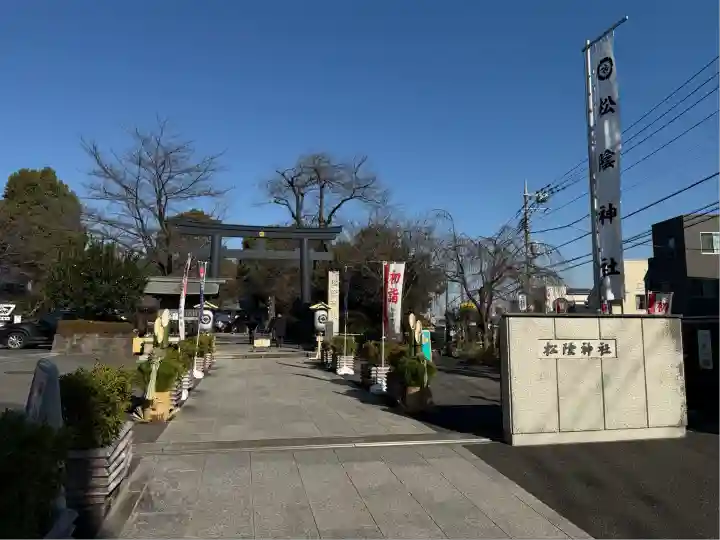 松陰神社(東京都)