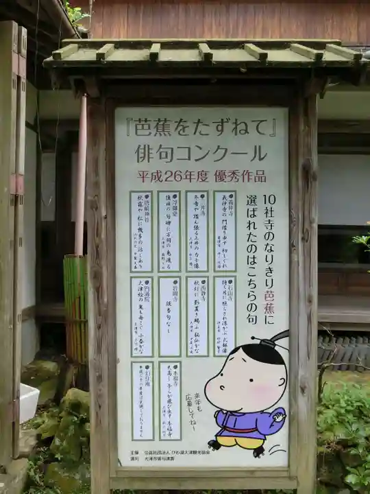 正法寺のその他建物