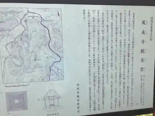 鳳来寺観音堂の歴史