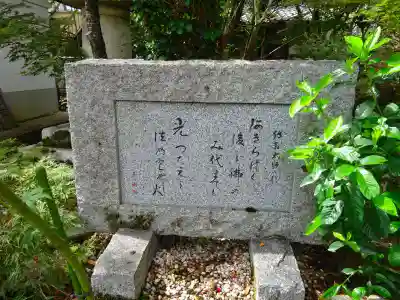 真迎寺(滋賀県)