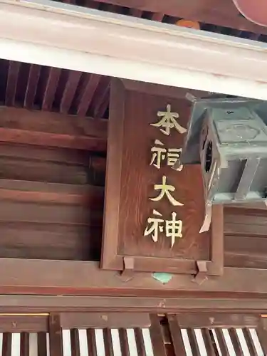 桜神宮(東京都)