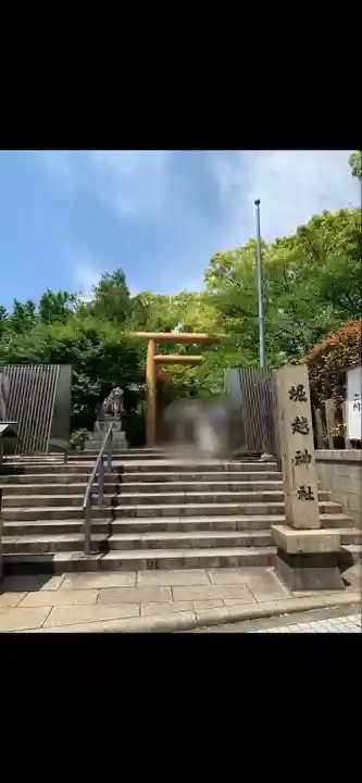 堀越神社(大阪府)