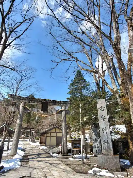 古峯神社(栃木県)
