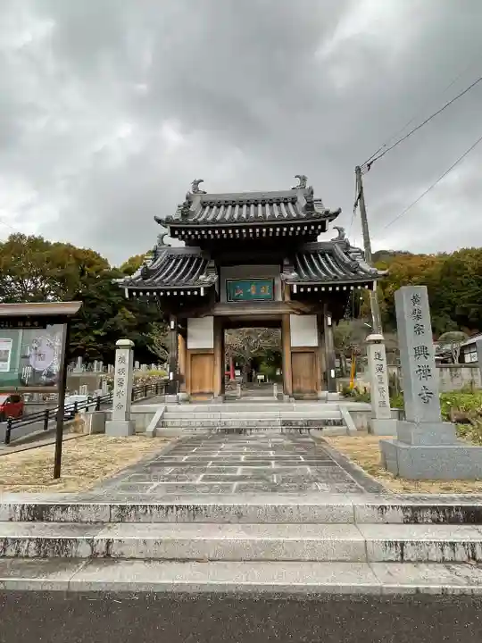 興禅寺(鳥取県)