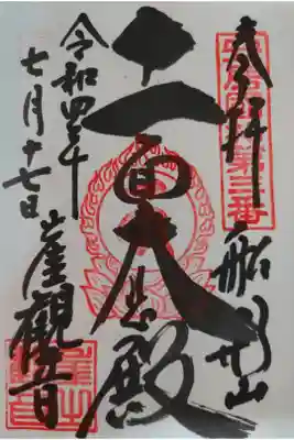 お寺巡りツアーで訪問しました。