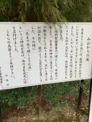 鷲宮神社の歴史
