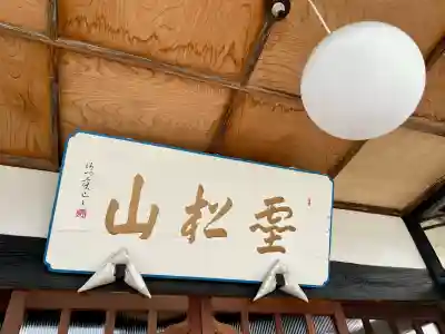 大信寺(群馬県)