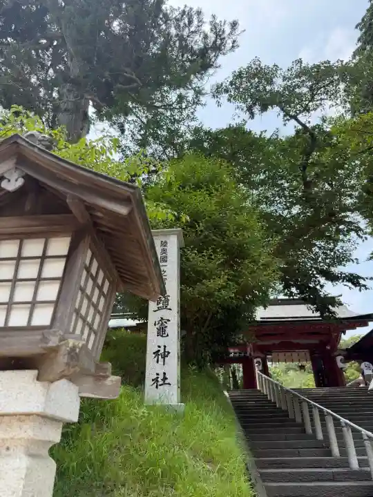 志波彦神社・鹽竈神社(宮城県)