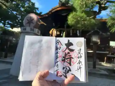 大将軍八神社(京都府)