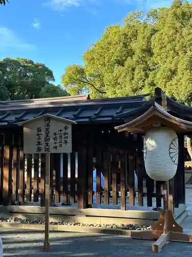 明治神宮(東京都)