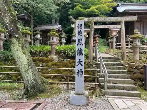 伊奈波神社の鳥居