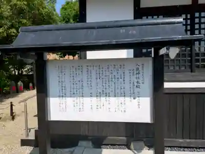 入鹿神社(奈良県)